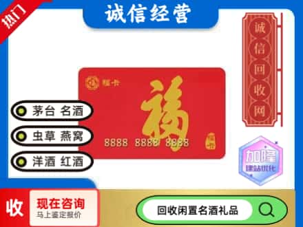 双台子区回收福卡