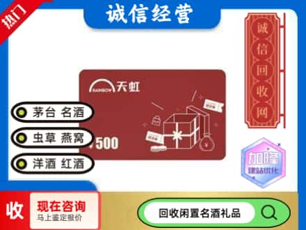 双台子区回收天虹卡