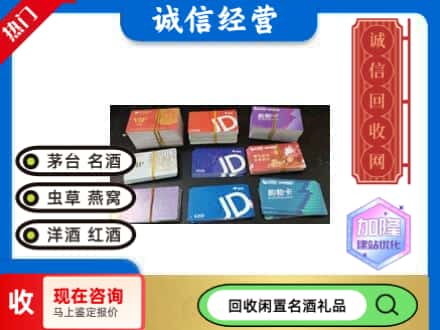 双台子区回收商超卡