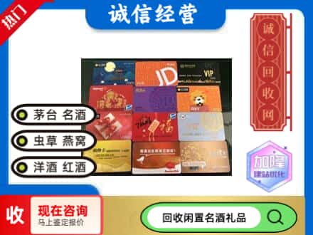 双台子区回收网购卡