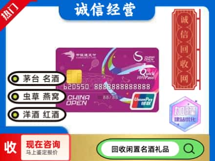 双台子区回收中银通支付卡