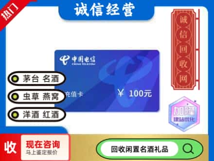 双台子区回收电信充值卡